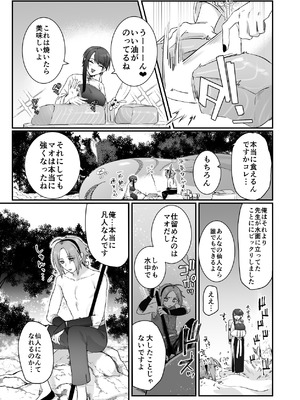 [ももにぎり (ありえすず、かわし)]仙狐の飼い猫～その弐～ [DL版]_37_xlhg