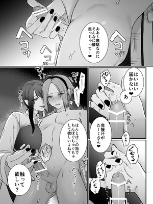 [ももにぎり (ありえすず、かわし)]仙狐の飼い猫～その弐～ [DL版]_40_qpax