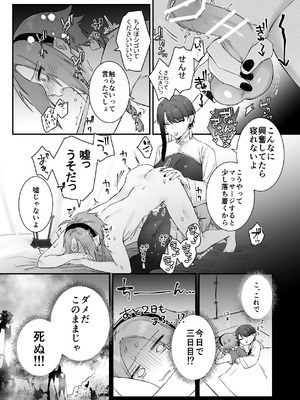 [ももにぎり (ありえすず、かわし)]仙狐の飼い猫～その弐～ [DL版]_41_wwrt