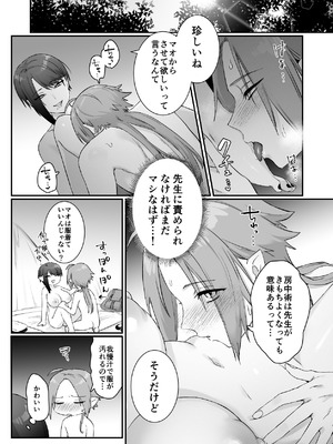 [ももにぎり (ありえすず、かわし)]仙狐の飼い猫～その弐～ [DL版]_43_ceju