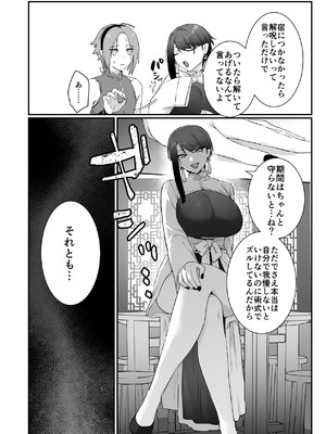 [ももにぎり (ありえすず、かわし)]仙狐の飼い猫～その弐～ [DL版]_52_lons