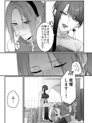 [ももにぎり (ありえすず、かわし)]仙狐の飼い猫～その弐～ [DL版]_53_fhhe