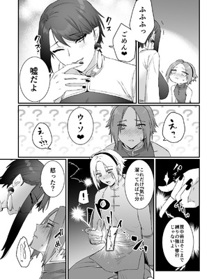 [ももにぎり (ありえすず、かわし)]仙狐の飼い猫～その弐～ [DL版]_54_vclq