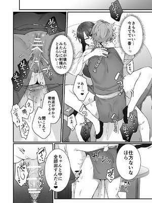 [ももにぎり (ありえすず、かわし)]仙狐の飼い猫～その弐～ [DL版]_58_xrdt