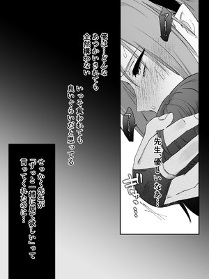 [ももにぎり (ありえすず、かわし)]仙狐の飼い猫～その弐～ [DL版]_59_yrir