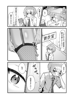 [やまだんち] 気の弱い？デカ女先輩♡_3_rbnk