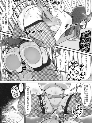 [やまだんち] 気の弱い？デカ女先輩♡_7_snoe