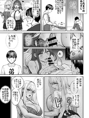 [大島あき] 突然姉ができた話3_02_sjbi