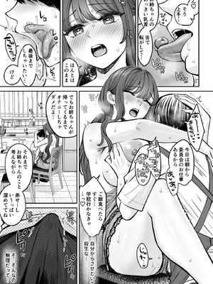 [大島あき] 突然姉ができた話3_06_unuv