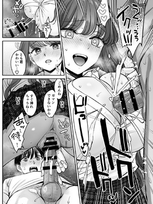 [大島あき] 突然姉ができた話3_15_ryro