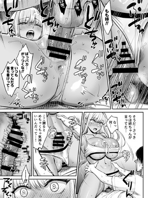 [大島あき] 突然姉ができた話3_24_axay
