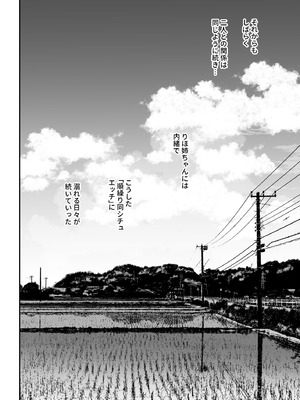 [大島あき] 突然姉ができた話3_27_fyoo