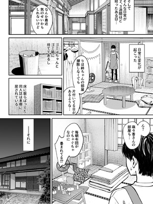 [大島あき] 突然姉ができた話3_31_kucr