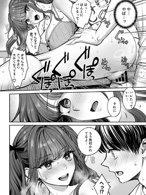 [大島あき] 突然姉ができた話3_35_erla