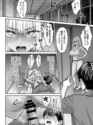 [大島あき] 突然姉ができた話3_39_cuvx