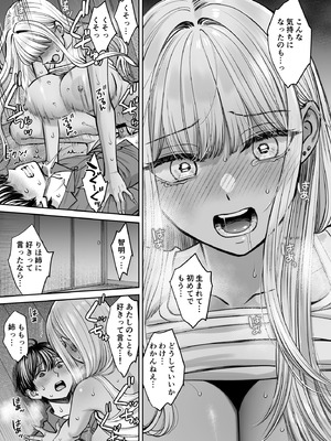 [大島あき] 突然姉ができた話3_42_ocnp