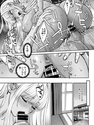 [大島あき] 突然姉ができた話3_44_cufw