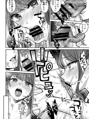 [大島あき] 突然姉ができた話3_47_qbwf