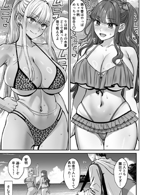 [大島あき] 突然姉ができた話3_50_dqsk