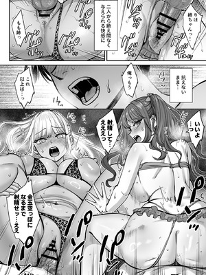 [大島あき] 突然姉ができた話3_57_lhnc