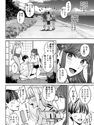 [大島あき] 突然姉ができた話3_61_aptx