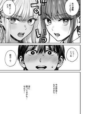 [大島あき] 突然姉ができた話3_62_qnwt