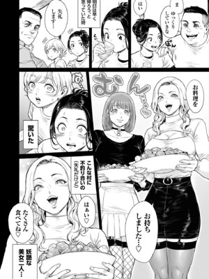 [所帯庵 (あいあん)] ヴぃれっじ〜迷い込んだ先は、メス堕ちの村でした〜 [DL版]_07_bakr