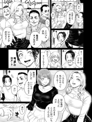 [所帯庵 (あいあん)] ヴぃれっじ〜迷い込んだ先は、メス堕ちの村でした〜 [DL版]_08_dpmg