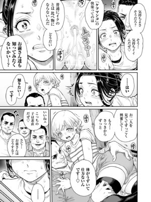 [所帯庵 (あいあん)] ヴぃれっじ〜迷い込んだ先は、メス堕ちの村でした〜 [DL版]_18_fvyc