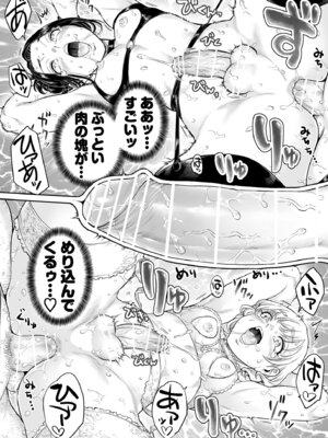 [所帯庵 (あいあん)] ヴぃれっじ〜迷い込んだ先は、メス堕ちの村でした〜 [DL版]_29_hyqf