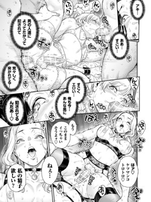 [所帯庵 (あいあん)] ヴぃれっじ〜迷い込んだ先は、メス堕ちの村でした〜 [DL版]_32_ufsk
