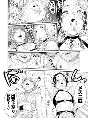 [所帯庵 (あいあん)] ヴぃれっじ〜迷い込んだ先は、メス堕ちの村でした〜 [DL版]_35_okoy