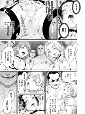 [所帯庵 (あいあん)] ヴぃれっじ〜迷い込んだ先は、メス堕ちの村でした〜 [DL版]_36_kser