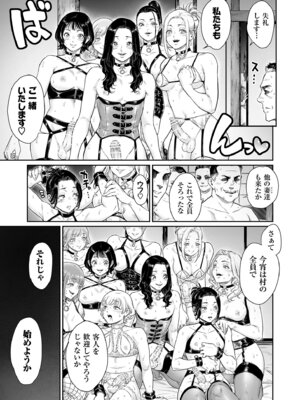 [所帯庵 (あいあん)] ヴぃれっじ〜迷い込んだ先は、メス堕ちの村でした〜 [DL版]_38_qsth