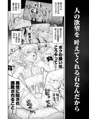 [所帯庵 (あいあん)] ヴぃれっじ〜迷い込んだ先は、メス堕ちの村でした〜 [DL版]_42_glip