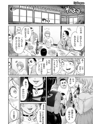 [所帯庵 (あいあん)] ヴぃれっじ〜迷い込んだ先は、メス堕ちの村でした〜 [DL版]_44_ktbm