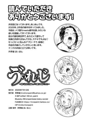 [所帯庵 (あいあん)] ヴぃれっじ〜迷い込んだ先は、メス堕ちの村でした〜 [DL版]_46_leew