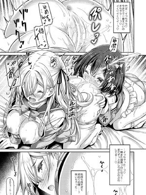 [没後 (RYO)] 天使？小悪魔？女の子! [DL版]_14_onxl