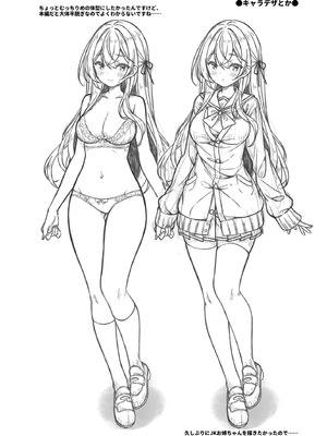 [没後 (RYO)] 天使？小悪魔？女の子! [DL版]_21_jknn