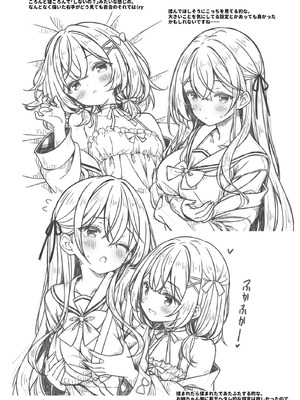 [没後 (RYO)] 天使？小悪魔？女の子! [DL版]_23_erfx