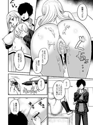 [熱燗ROCK (あこ助)] 時間停止の力を手に入れた俺は奴らに復讐する_04_hmwx