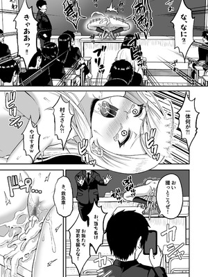 [熱燗ROCK (あこ助)] 時間停止の力を手に入れた俺は奴らに復讐する_07_xbvf