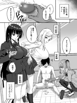 [熱燗ROCK (あこ助)] 時間停止の力を手に入れた俺は奴らに復讐する_09_hxrw