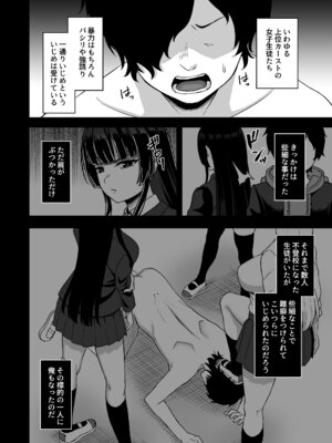 [熱燗ROCK (あこ助)] 時間停止の力を手に入れた俺は奴らに復讐する_10_wewe