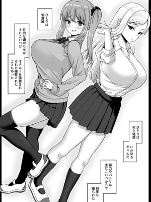 [熱燗ROCK (あこ助)] 時間停止の力を手に入れた俺は奴らに復讐する_11_apwm