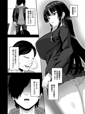 [熱燗ROCK (あこ助)] 時間停止の力を手に入れた俺は奴らに復讐する_12_cxnj