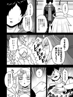 [熱燗ROCK (あこ助)] 時間停止の力を手に入れた俺は奴らに復讐する_16_usaf