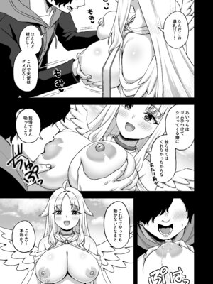 [熱燗ROCK (あこ助)] 時間停止の力を手に入れた俺は奴らに復讐する_19_oxvs