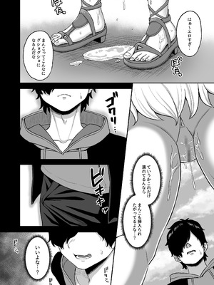 [熱燗ROCK (あこ助)] 時間停止の力を手に入れた俺は奴らに復讐する_22_thoy