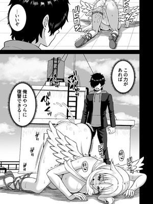 [熱燗ROCK (あこ助)] 時間停止の力を手に入れた俺は奴らに復讐する_29_ylns